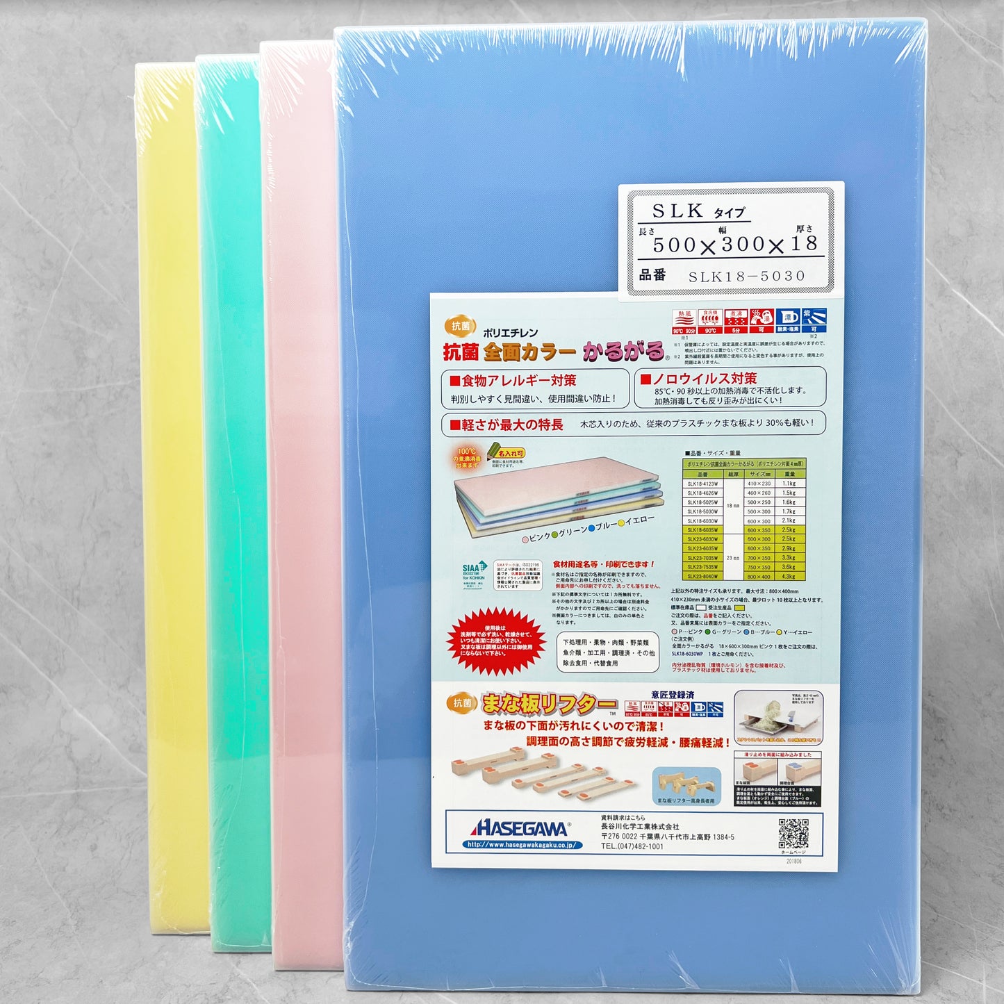 Hasegawa SLK Wood-Core Soft Rubber Cutting Board