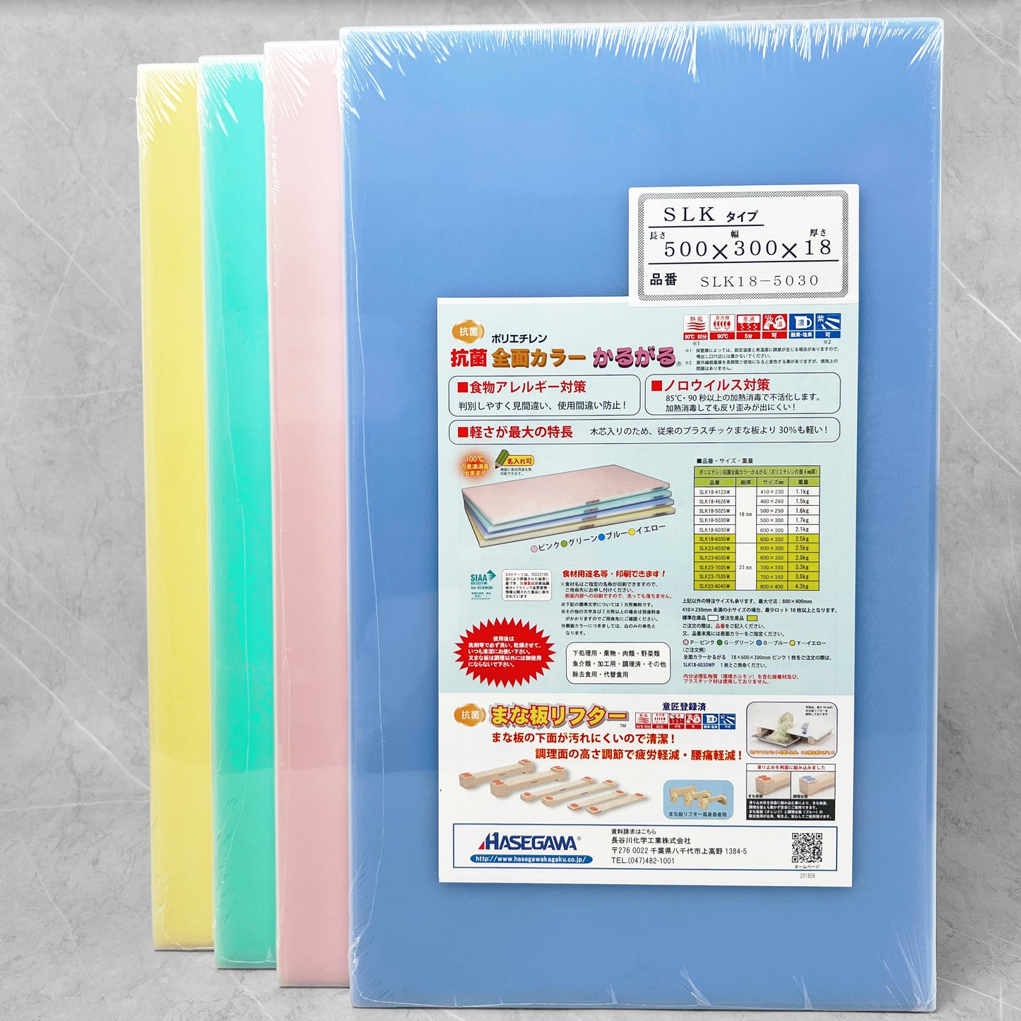 Hasegawa SLK Wood-Core Cutting Board