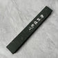 Hatsukokoro x Yoshikane SKD Nashiji Kiritsuke Gyuto 210mm