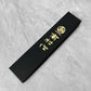 Takamura Chromax Tsuchime Brown Western Santoku 170mm