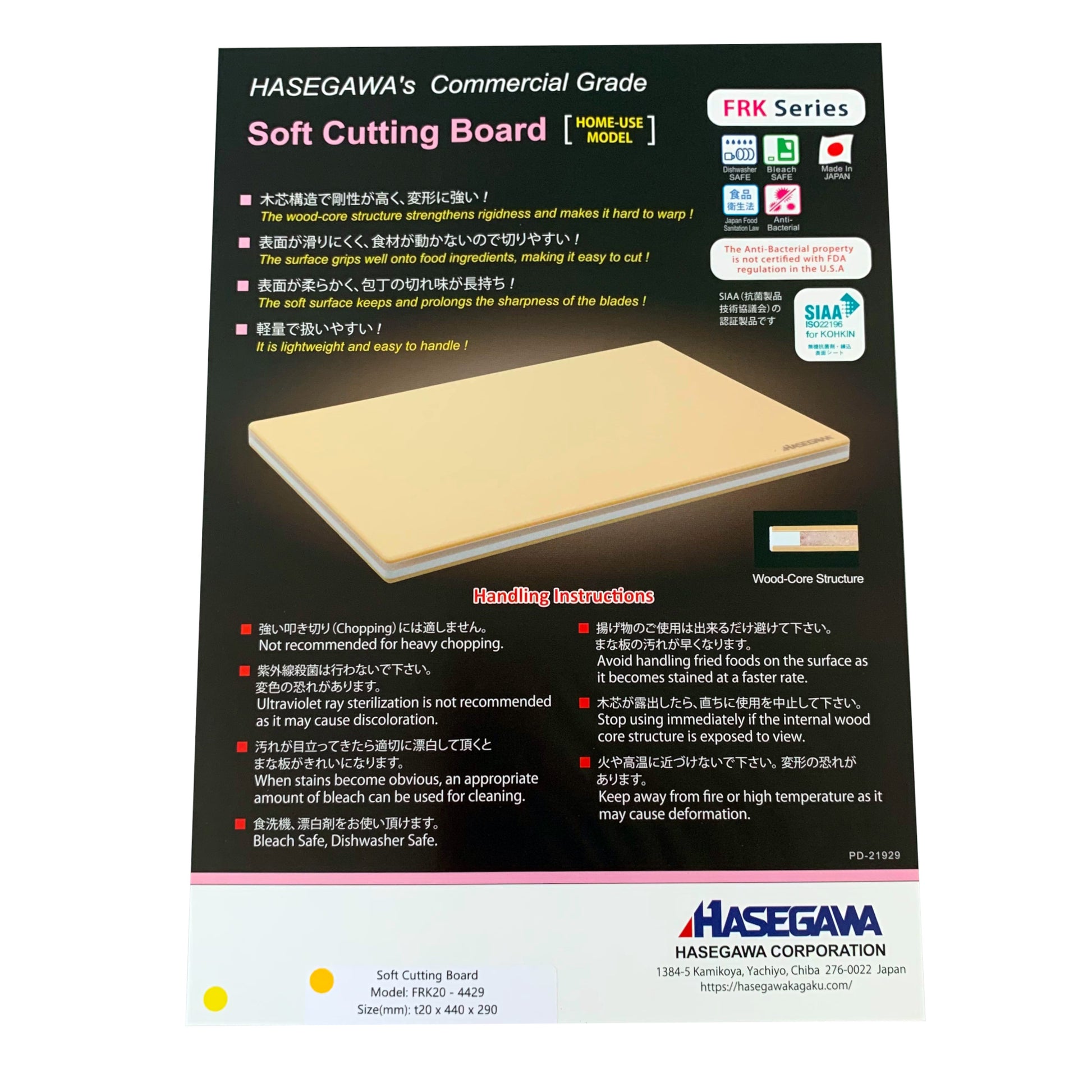 Hasegawa FRK Wood Core Soft Rubber Cutting Board 17.3 x 11.4 x 0.8 HT