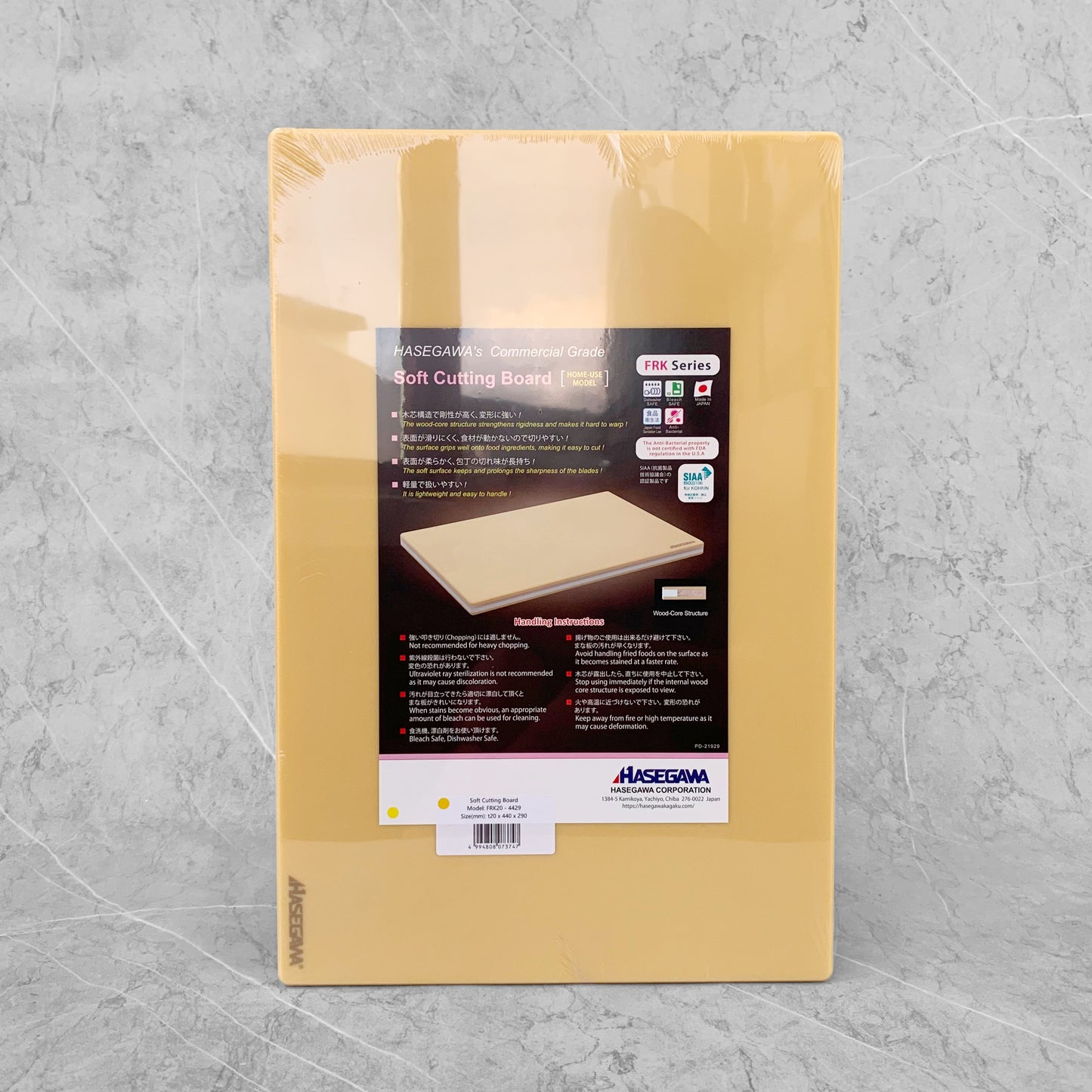 Hasegawa FRK/FSR Wood-Core Soft Rubber Cutting Board