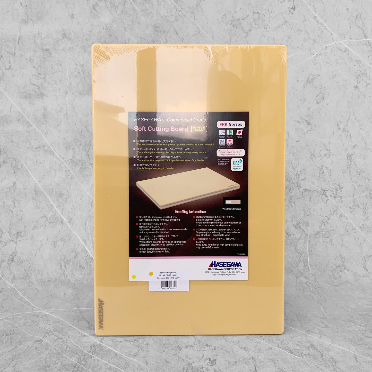 Hasegawa Wood Core Soft Rubber Cutting Board