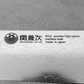 Seki Kanetsugu Zuiun SG2 Damascus Petty 150mm