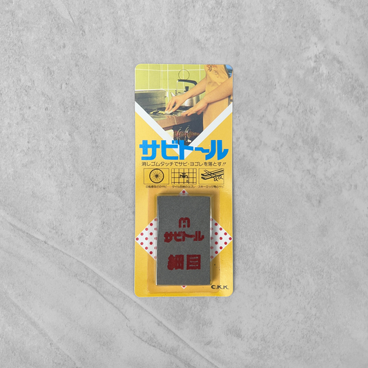 Rust Eraser Sabitoru